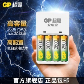 GP电池充电器充电时指示灯颜色详解